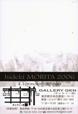 hidekimoritaexhibition2006